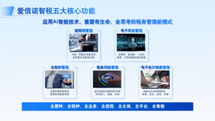 航天信息发布AI财税四大新品，加速企业数智化转型迈入实践阶段