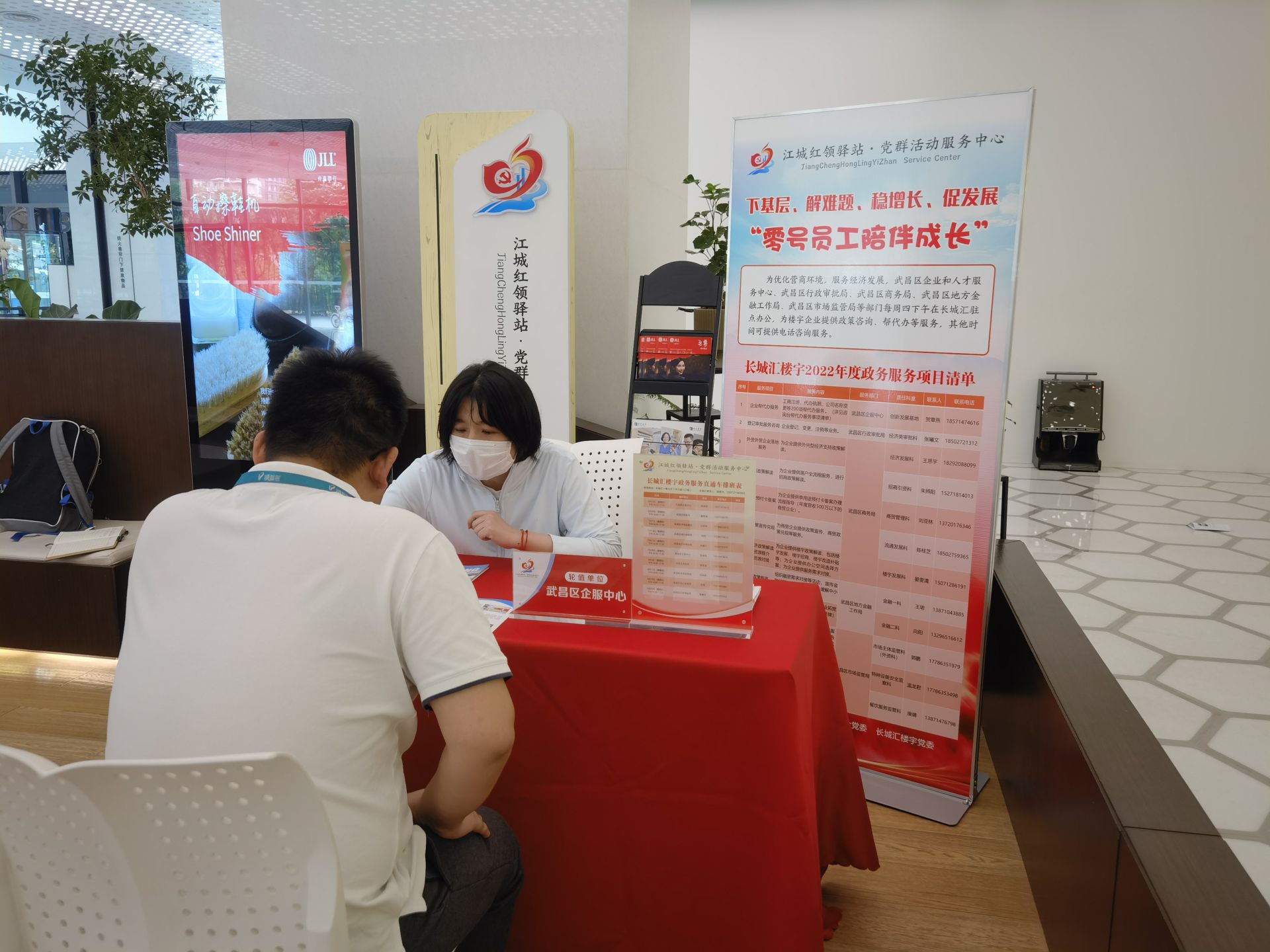 优化营商环境｜“政务服务直通车”进长城汇楼宇 区属职能部门驻点办公“零距离”服务企业